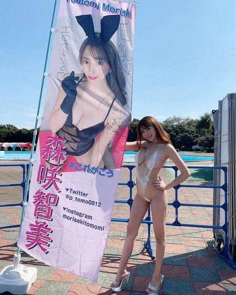 Tomomi Morisaki  nude photo