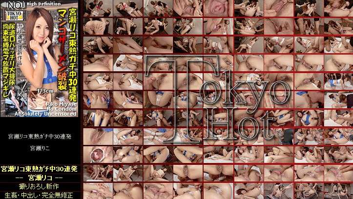 Miyase Riko Tokyo Hot  nude photo
